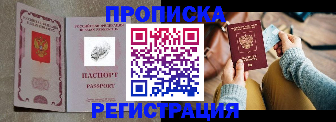 прописка поиск в Дрезне