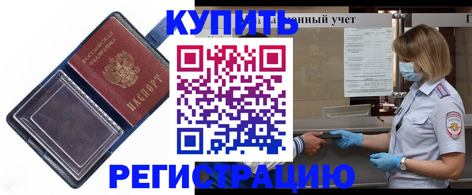 временная регистрация госуслуги в Дрезне