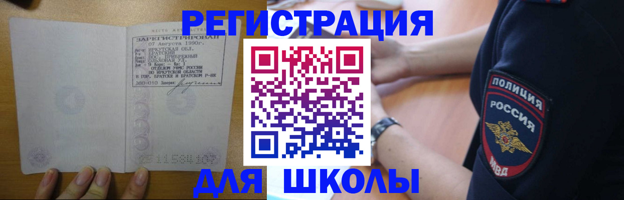 регистрация для школы в Дрезне
