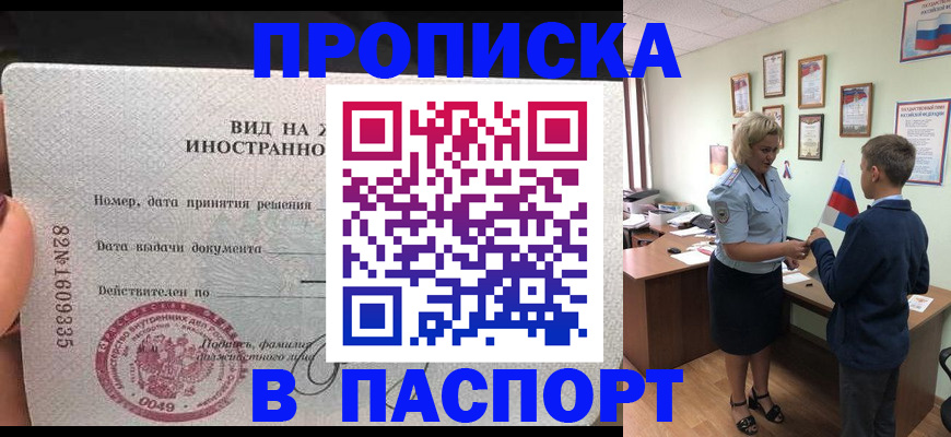 временная регистрация адрес в Дрезне