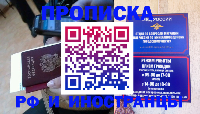 временная регистрация поиск в Дрезне
