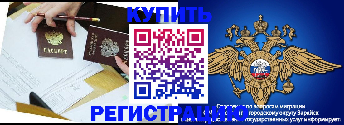 прописка от собственника в Дрезне