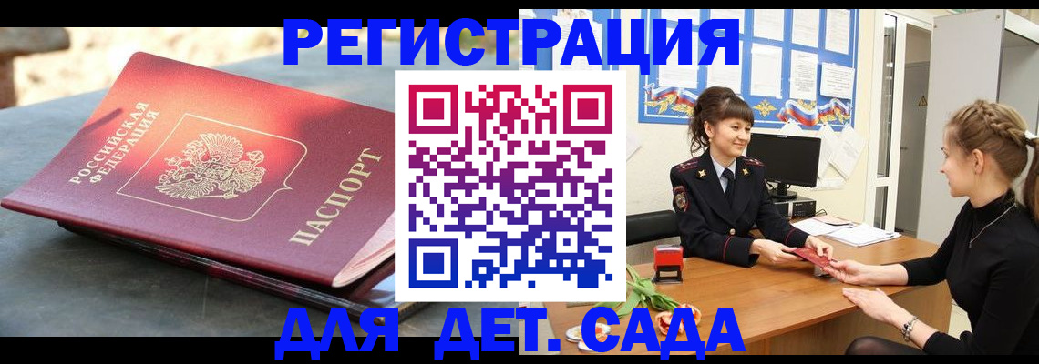 временная регистрация собственник в Дрезне